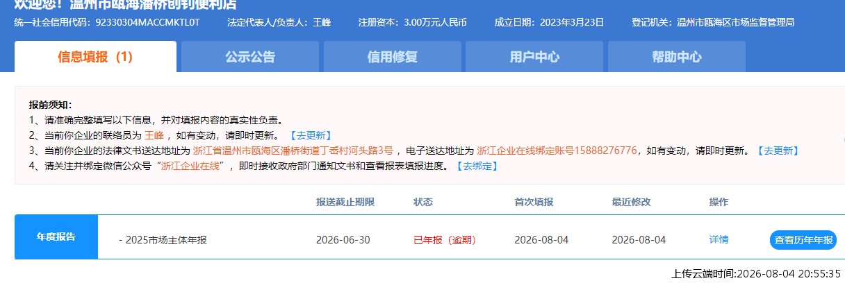 结果